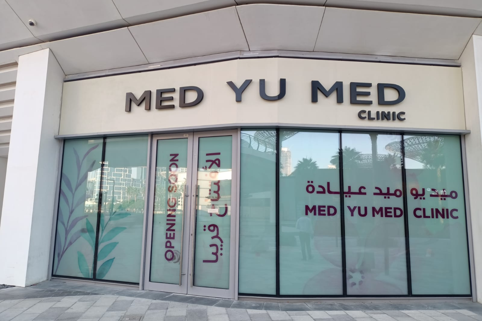 Clinic